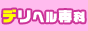 �f���w�����